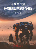 小说《/data/image/4443.jpg》封面