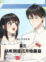 小说《/data/image/4759.jpg》封面