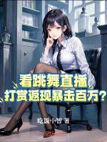 小说《/data/image/4843.jpg》封面