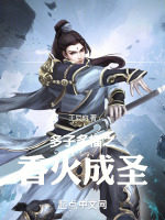 小说《/data/image/5559.jpg》封面