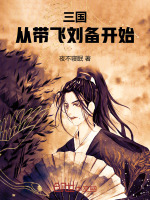 小说《/data/image/6019.jpg》封面