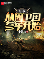 小说《/data/image/6145.jpg》封面
