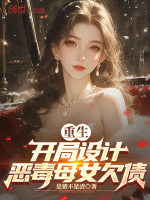 小说《/data/image/6319.jpg》封面
