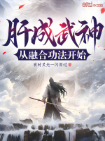 小说《/data/image/6332.jpg》封面