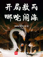 小说《/data/image/6478.jpg》封面