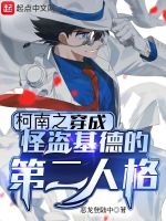 小说《/data/image/6790.jpg》封面