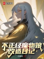 小说《/data/image/6846.jpg》封面
