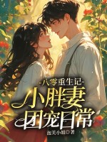 小说《/data/image/701.jpg》封面