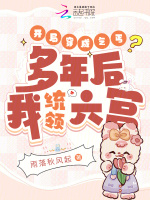 小说《/data/image/8052.jpg》封面
