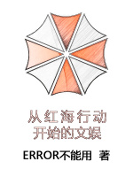 小说《/data/image/8181.jpg》封面