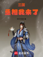 小说《/data/image/8289.jpg》封面
