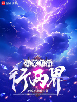小说《/data/image/836.jpg》封面