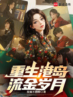 小说《/data/image/8614.jpg》封面