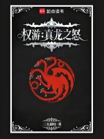 小说《/data/image/8672.jpg》封面