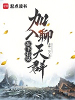 小说《/data/image/869.jpg》封面