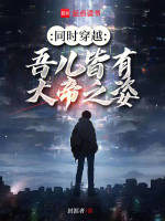 小说《/data/image/8772.jpg》封面
