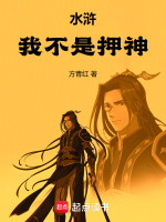 小说《/data/image/9088.jpg》封面