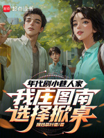 小说《/data/image/9110.jpg》封面