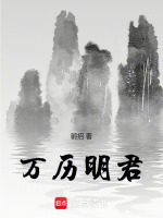 小说《/data/image/9197.jpg》封面