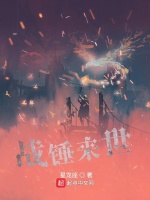 小说《/data/image/10805.jpg》封面