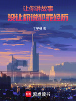 小说《/data/image/10946.jpg》封面