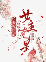 小说《/data/image/11367.jpg》封面