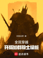 小说《/data/image/1173.jpg》封面