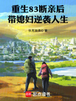 小说《/data/image/119.jpg》封面