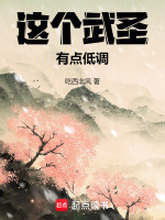小说《/data/image/13948.jpg》封面