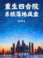 小说《/data/image/1473.jpg》封面