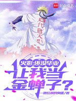 小说《/data/image/14834.jpg》封面