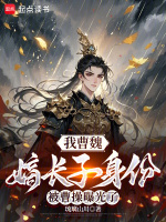 小说《/data/image/14851.jpg》封面