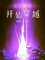 小说《/data/image/1487.jpg》封面