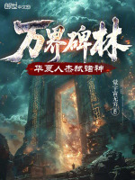 小说《/data/image/14967.jpg》封面
