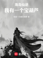小说《/data/image/15025.jpg》封面