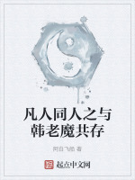 小说《/data/image/1576.jpg》封面