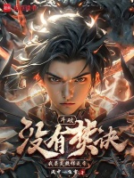 小说《/data/image/15830.jpg》封面