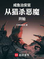 小说《/data/image/16016.jpg》封面