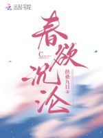 小说《/data/image/16133.jpg》封面