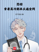 小说《/data/image/16652.jpg》封面