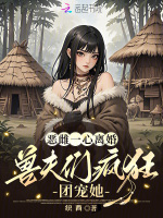 小说《/data/image/16727.jpg》封面