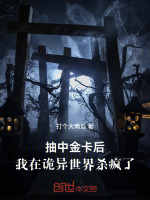 小说《/data/image/16837.jpg》封面