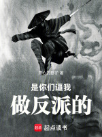小说《/data/image/16936.jpg》封面