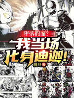 小说《/data/image/17288.jpg》封面