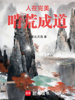 小说《/data/image/17310.jpg》封面