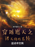 小说《/data/image/17334.jpg》封面