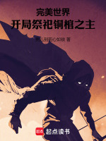 小说《/data/image/17440.jpg》封面