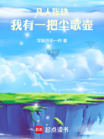 小说《/data/image/17696.jpg》封面