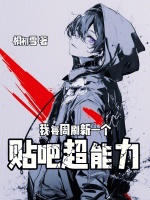小说《/data/image/17769.jpg》封面