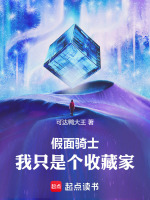 小说《/data/image/17902.jpg》封面